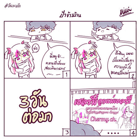 comic4